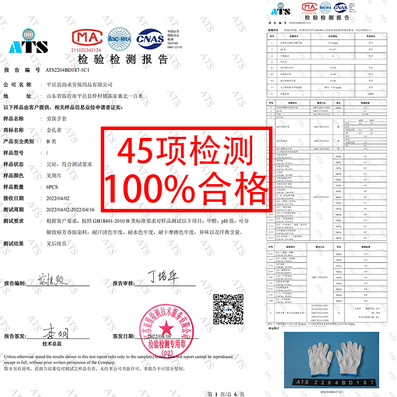 手套男工地干活批发线防滑尼龙加厚棉纱劳动工人手套劳保耐磨工作