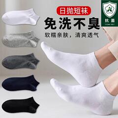 短袜男女夏季袜子夏款薄款防臭吸汗船袜浅口一次性日抛袜子7A抗菌