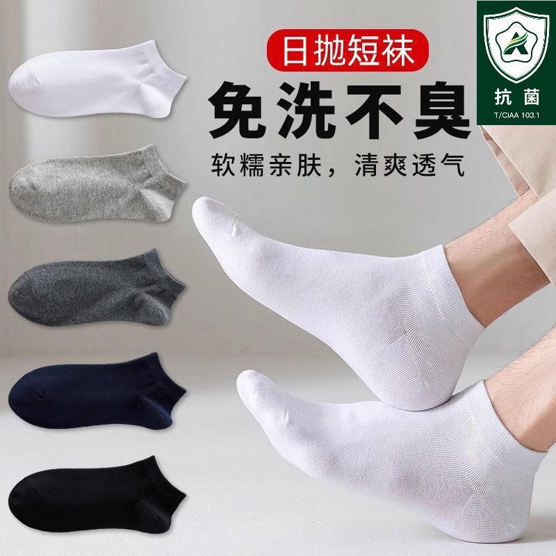 短袜男女夏季袜子夏款薄款防臭吸汗船袜浅口一次性日抛袜子7A抗菌|undefined