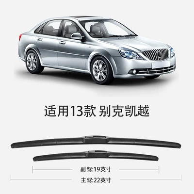Suitable for Buick Excelle Wiper Wiper