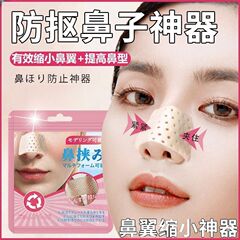 熱収縮鼻挟み熱可塑術後、低温挟み鼻工具大鼻神器矯正固定板