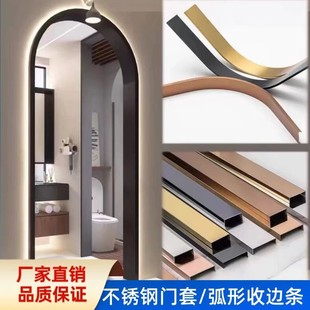 Stainless Steel Arched Door Frame Balcony Passageway Cover Arc Bending Integrated Door Frame Irregular Half-Edge Extremely Narrow Passageway