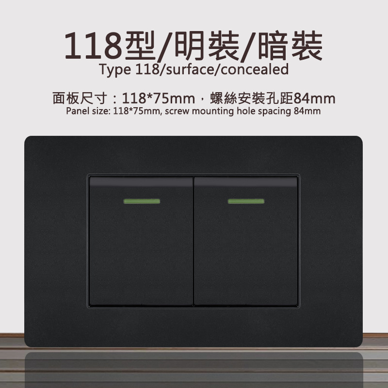 118-type PC black Italian dual USB Type-C Italian socket power switch flush-mount socket panel