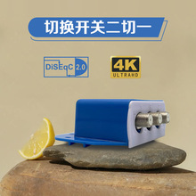 电视机顶盒信号切换开关 二进一出 二切一开关分配器批发