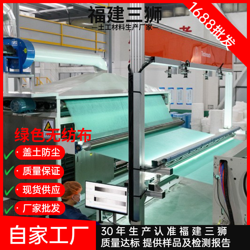 福建省三狮绿色无纺布防尘护坡草籽网pp盖土材料园林绿化工程