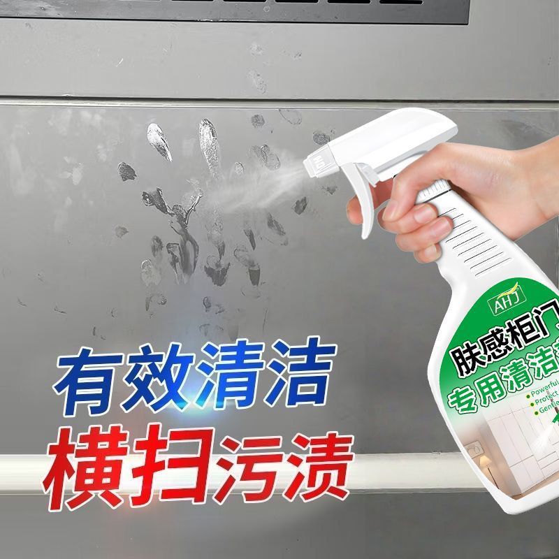 批发家具清洁剂肤感柜门去手印专用去油污发黄木门衣柜橱柜清洗剂|undefined