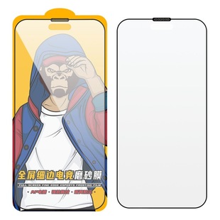 Bright edge frosted tempered film for Apple 15promax protective film 14/13/12 anti-fingerprint AG mobile phone film XR