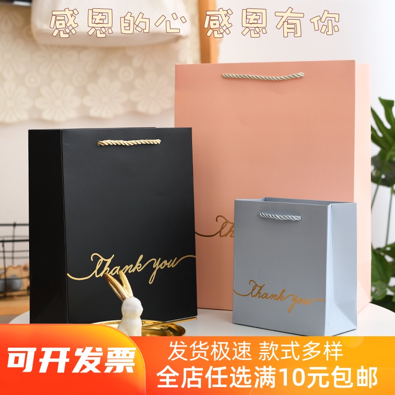 感恩节简约礼物袋黑色高档生日礼品袋加厚大小包装袋精美手提纸袋