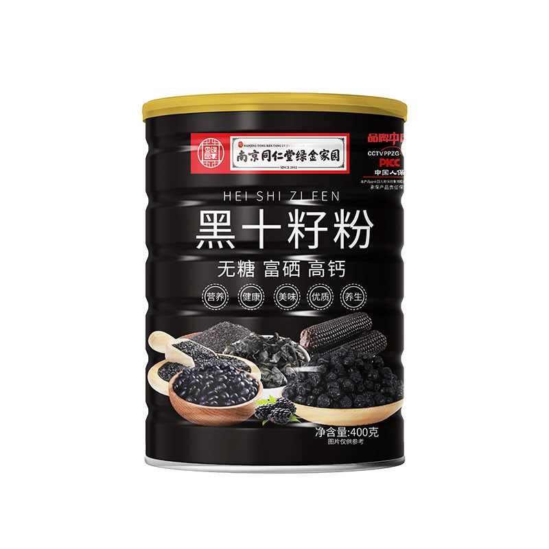 黑十籽粉 罐装冲饮食品谷物代餐粉果蔬粉五谷杂粮代餐粉源头工厂|undefined