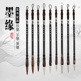 严选批发实木杆书画毛笔狼毫兼毫羊毫初学者大中小楷练字国画书法