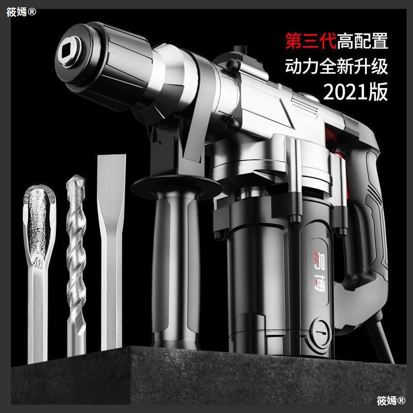 德国品牌电锤电镐多功能工业级冲击钻混凝土工程大功率电钻家用|ru