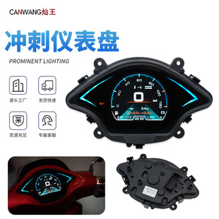 Suitable for vespa sprint dashboard Vespa modified dashboard sprint spring 150 LCD screen meter