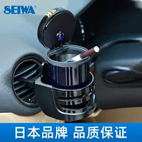 Япония SEIWA Автомобильные принадлежности с светящийся светодиодный свет пепельница рама для вытяжки воздуха