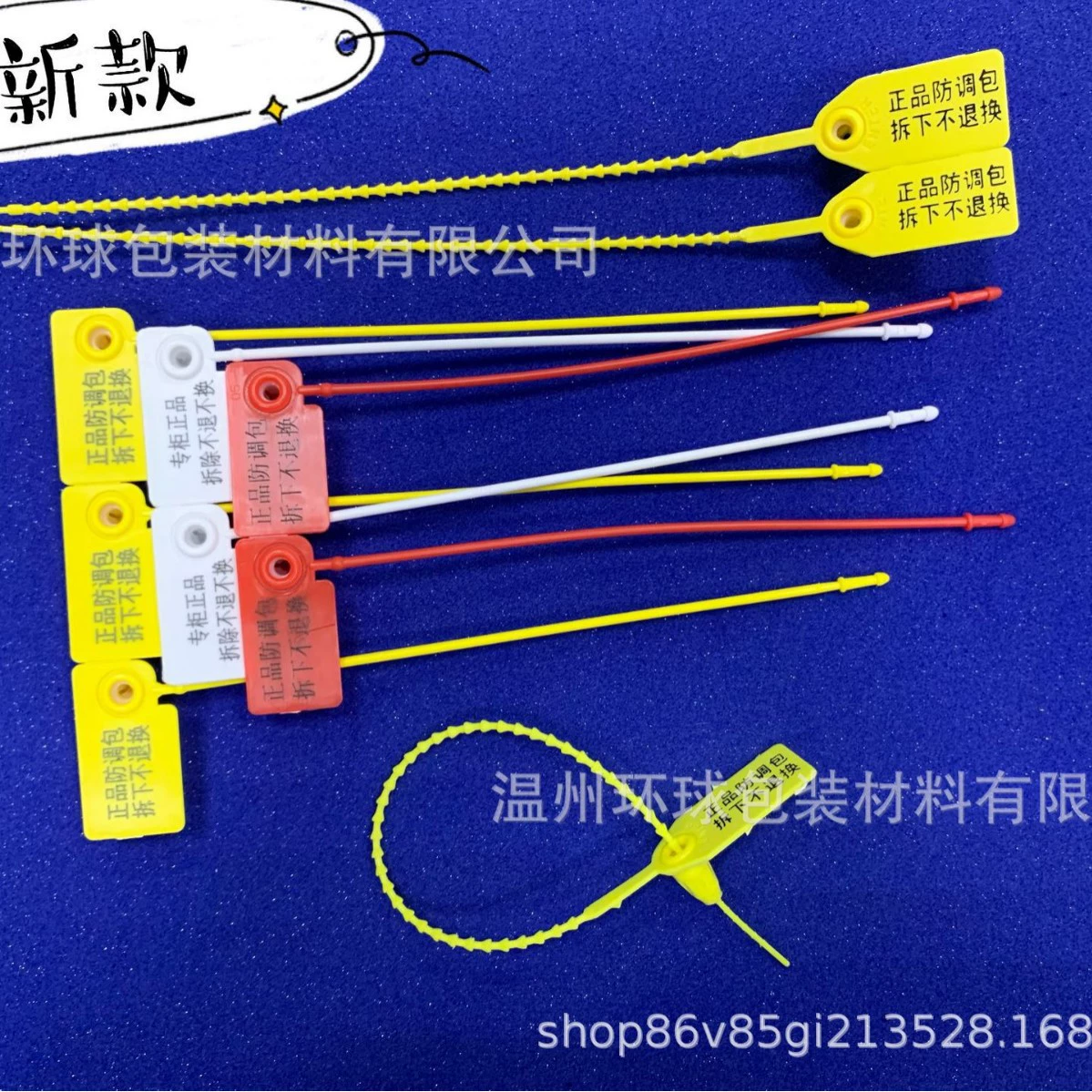 Одноразовая пластиковая пломба, настоящая кабельная стяжка с защитой от замены этикеток, красивая цена, добро пожаловать на покупку