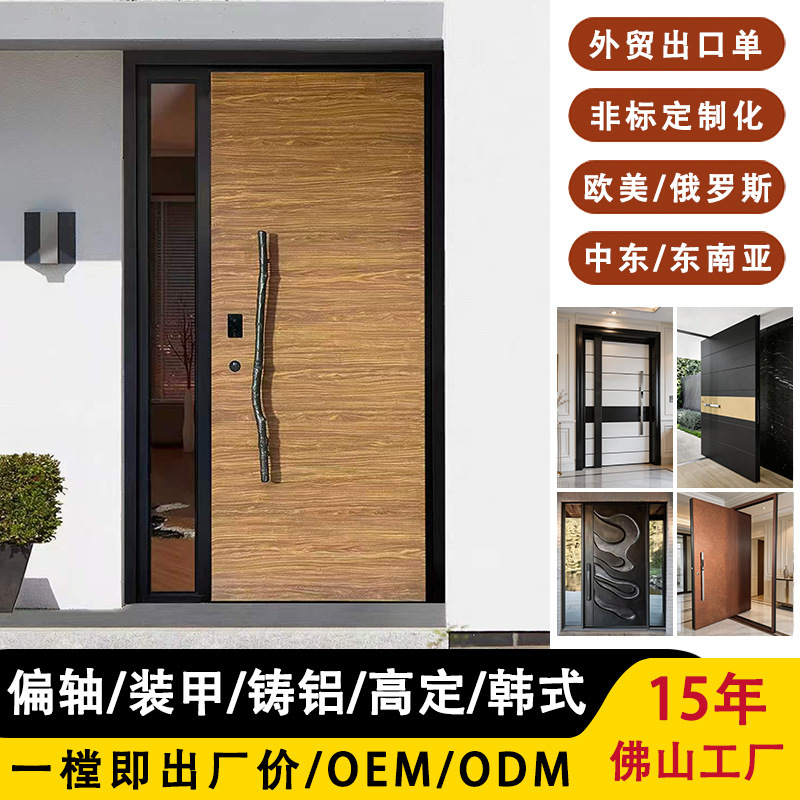High-End Custom Villa Cast Aluminum Doors, Apartment Entrance Doors, Rural Self-Built House Anti-Theft Armored Doors, Villa Pivot Doors High-End Custom Villa Cast Aluminum Doors, Apartment Entrance Doors, Rural Self-Built House Anti-Theft Armored Doors, Villa Pivot Doors