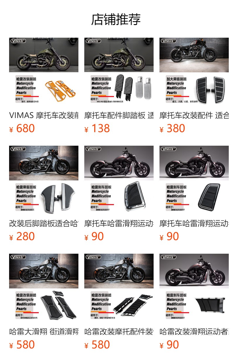 Motorcycle Modification Parts Suitable for Harley Road King Street Road Softail Glide Flagship Front and Rear Passenger Footboards