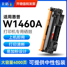 彩格适用惠普W146A硒鼓HP laserjet MFP3104fdw 3104fdn