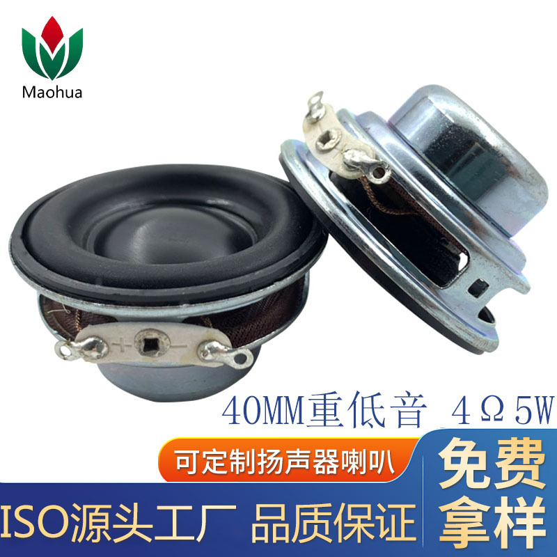 Full-frequency speaker 40mm16 core dual magnetic 4Ω5W strong magnetic rubber edge smart home Bluetooth audio speaker