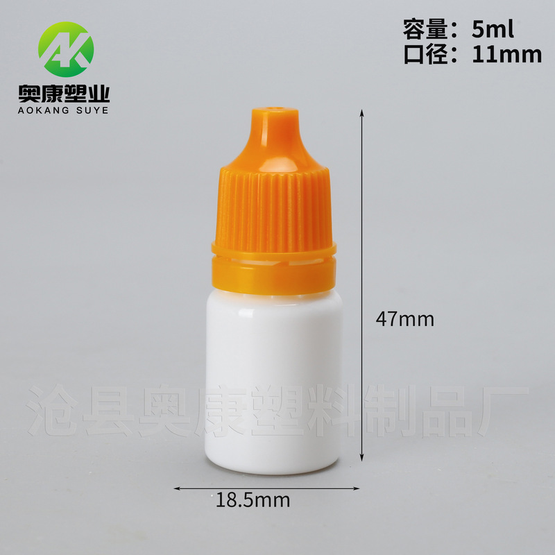 点眼薬ボトル 5ml 絞り出しノズル 盗難防止キャップ 小型スポイトボトル 液体プラスチック包装 5ml 点眼薬ボトル|undefined