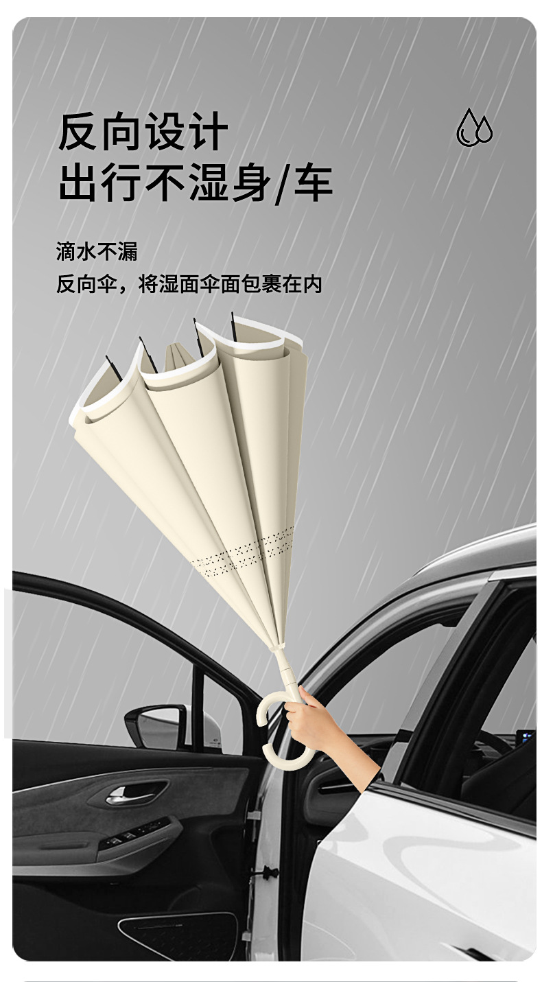 双层配色自动C型车载反向伞雨伞女晴雨两用长柄大号抗风暴雨专用-阿里巴巴