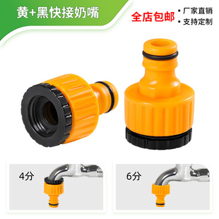 4/6 points plastic standard joint washing machine faucet irrigation 4 points threaded faucet conversion pacifier joint