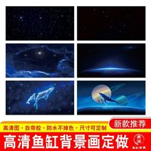 鱼缸背景图贴纸太空贴纸高清星空红龙宇宙缸造景外贴3d立体壁