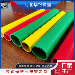 Rubber hose sheath rubber hose sheath pvc antistatic protective cover hydraulic support protective cover for coal mine