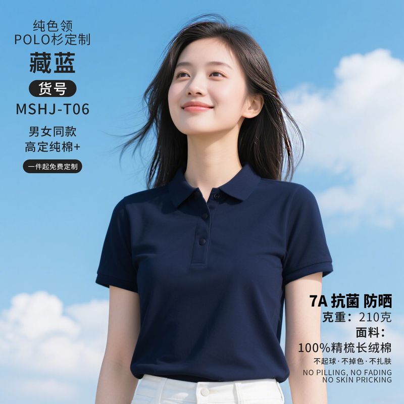 コーマ長繊維綿ポロシャツカスタマイズされた作業服夏の吸汗性通気性 Tシャツ企業作業服文化シャツ印刷|undefined