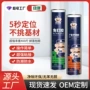 师傅快干透明广告字免钉胶
