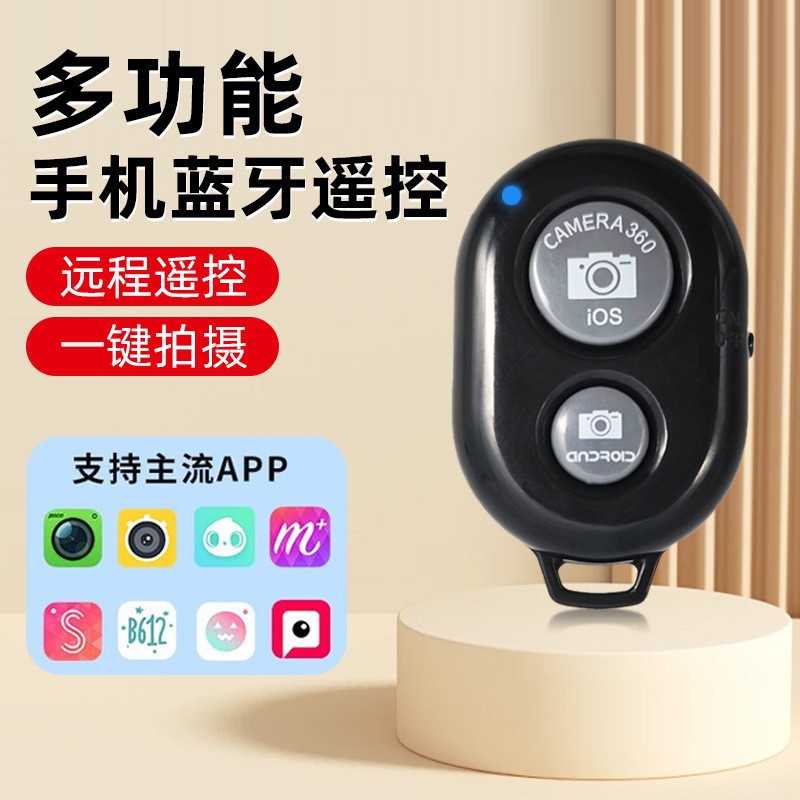 手机蓝牙控制拍照无线遥控器通用轻颜美图视频充电双键蓝牙自拍器