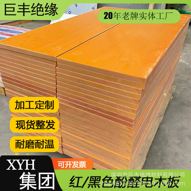 Orange Bakelite Board, Phenolic Laminate, Machinery Fixtures, Mold Pads, Wear-Resistant Insulation, Any Size, Cut-To-Size Orange Bakelite Board, Phenolic Laminate, Machinery Fixtures, Mold Pads, Wear-Resistant Insulation, Any Size, Cut-To-Size