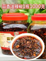 贵州油辣椒油泼辣子遵义红油蒜香辣椒酱1000g辣香辣凉拌菜调料