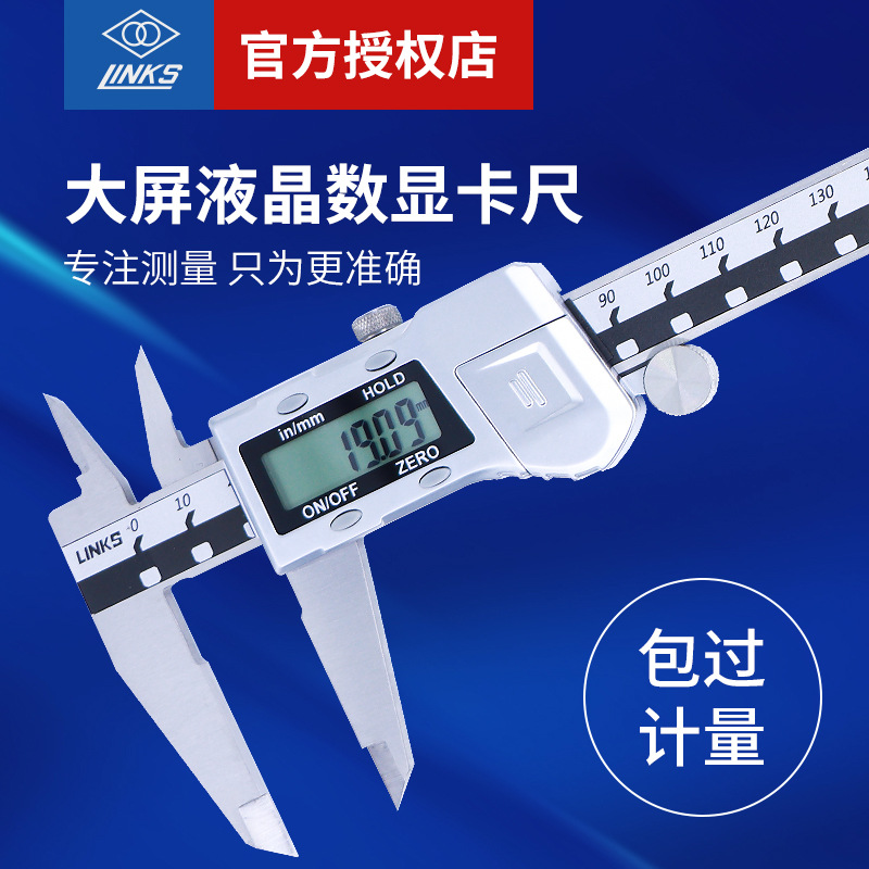 哈量金属壳数显卡尺0-150mm0.01高精度电子不锈钢游标卡尺605-01
