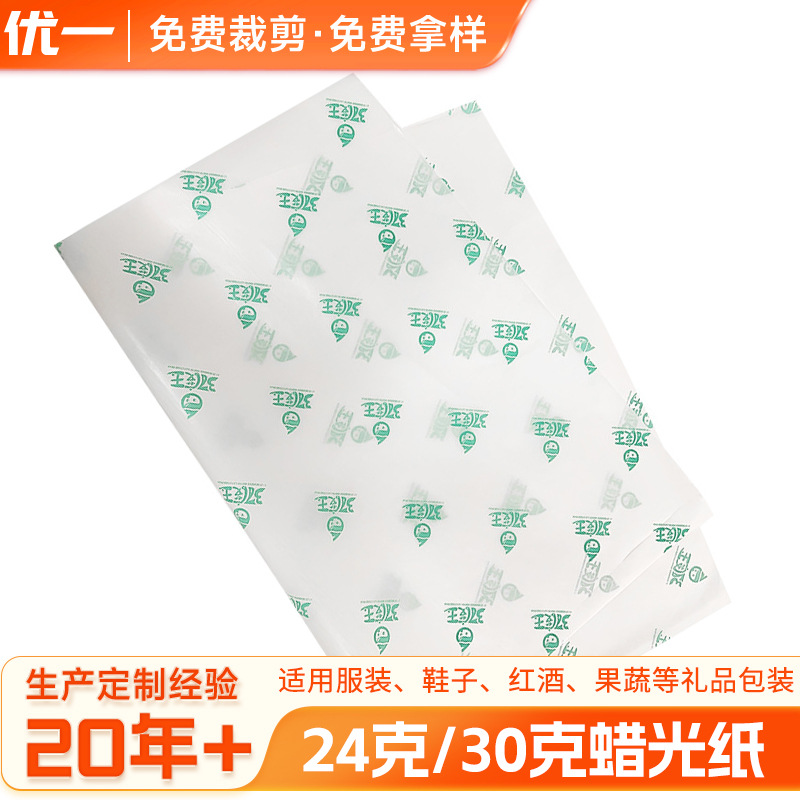 Factory printing customized 24g/30g wax glossy paper printing translucent oil wax paper printing paper Sydney paper