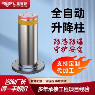 Lifting column remote control electric telescopic road pile school square car barrier automatic lifting column road pile