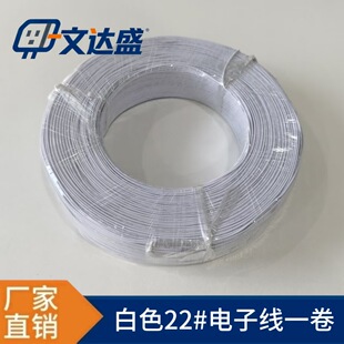 �S��ֱ�N ��ɫ22AWG������Ӿ�һ�� 2*0.3mm�~�����o���Դ�����l
