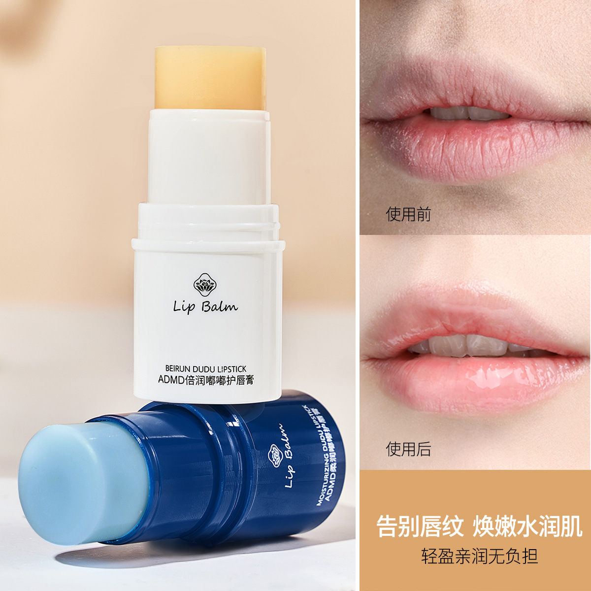 Double Run Doodle Lip Balm Moisturizing Lip Care Anti-dry Desalination Lip Pattern Lip Balm for Men and Women Moisturizing Not Greasy