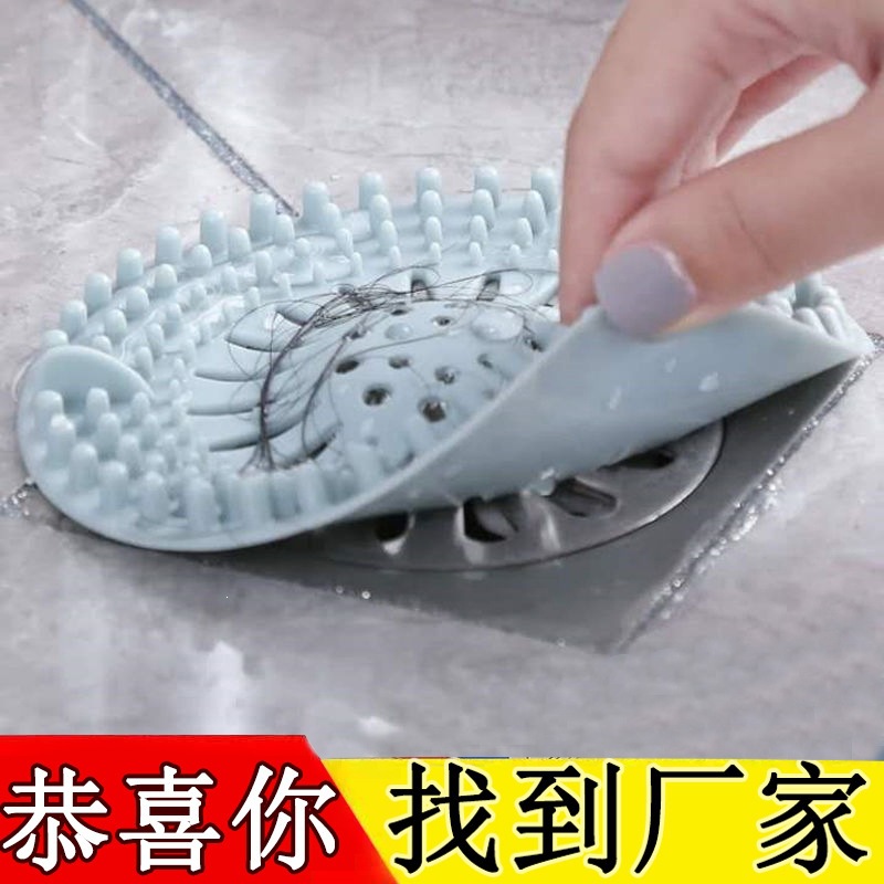 过滤网垫卫生间下水道毛发厨房水池洗手盆防头发臭堵塞硅胶沥水垫