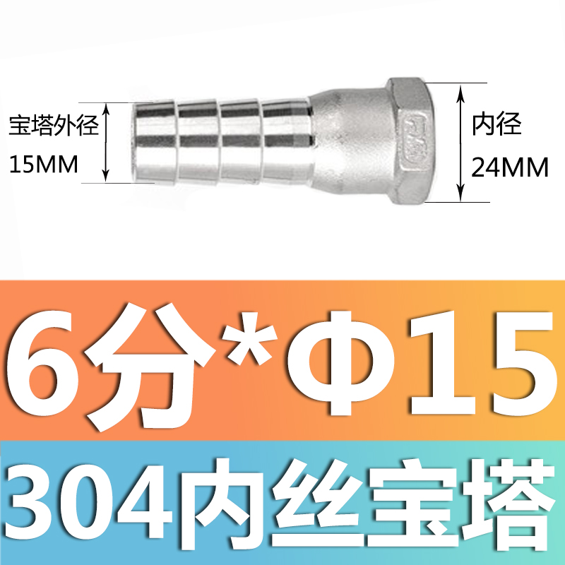 304 acero inoxidable alambre exterior junta torre junta de diámetro reducido manguera tubo de piel alambre exterior junta hexagonal piel enchufe de bambú gas solar 4
