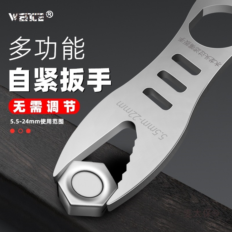 多功能双头开口扳手呆头扳手1417叉口10号810万能自紧快速麦太保