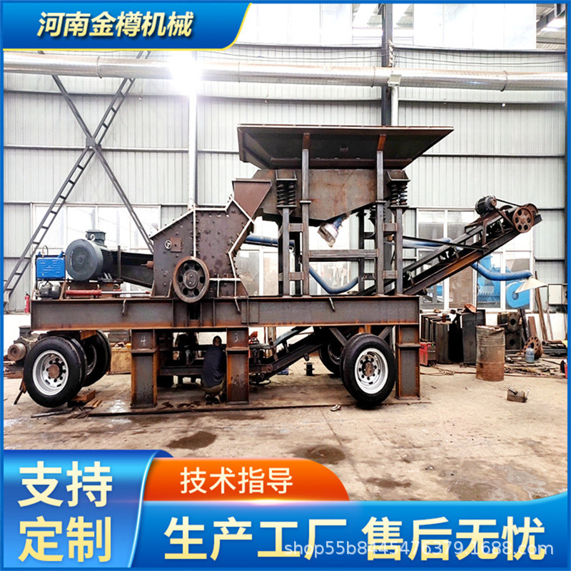 建筑垃圾移动式破碎站生产线反击式砂石麻骨石粉碎机整套设备报价