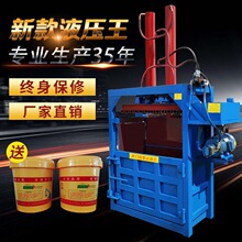 现货 立式塑料PC打包机液压纸皮纸箱打包机 铝合金易拉罐压块机