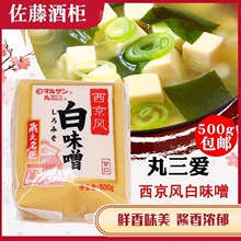 西京风白味噌日本大酱日式料理调味料味噌汤增鲜酱味千拉面酱500g