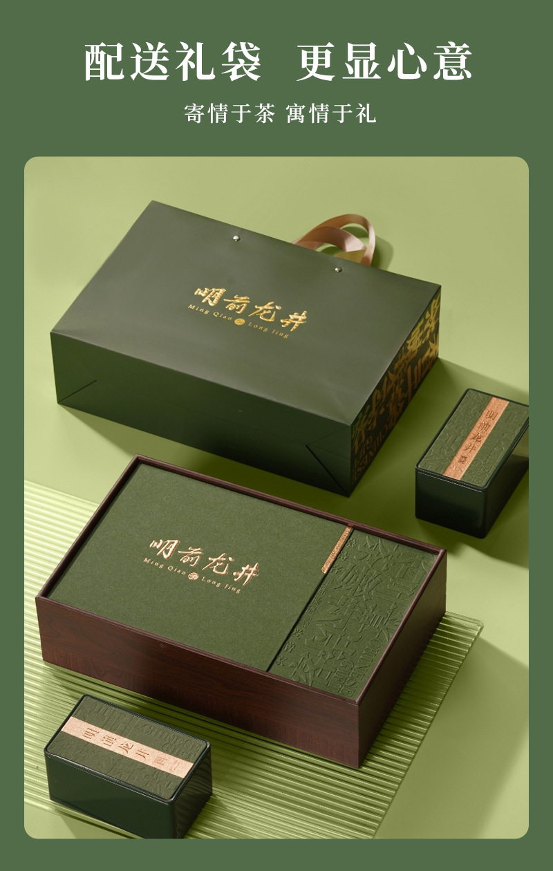 Mingqian Longjing Green Tea Gift Box, Premium Spring Tea from Zhejiang, 250g Loose Leaf detail image