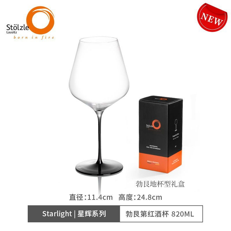 ドイツ輸入Stolzle索雅特水晶ワイングラス彩竿高足杯高顔値軽豪華ワイングラス
