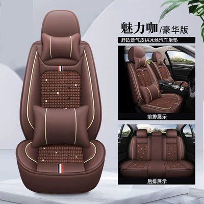 Four Seasons Pad: All Seasons, Fully Enclosed Seat Cover, Seat - charming-coffee-deluxe-edition-general-purpose