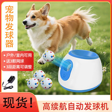 狗狗玩具球网球发射器抛球投球自动发球机遛狗耐咬球宠物边牧用品