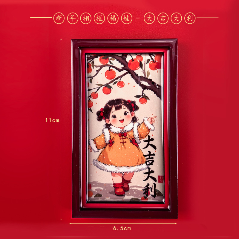 新年冷蔵庫マグネットお祝い中国風新年の雰囲気新しい家の装飾フォトフレーム富の神平和と喜び磁気木製冷蔵庫マグネット|undefined