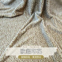 欧貂印花面料高低毛欧貂印花扎染斑点玩具箱包鞋帽毛绒布料