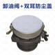 Oil removal valve + double ear dust cover